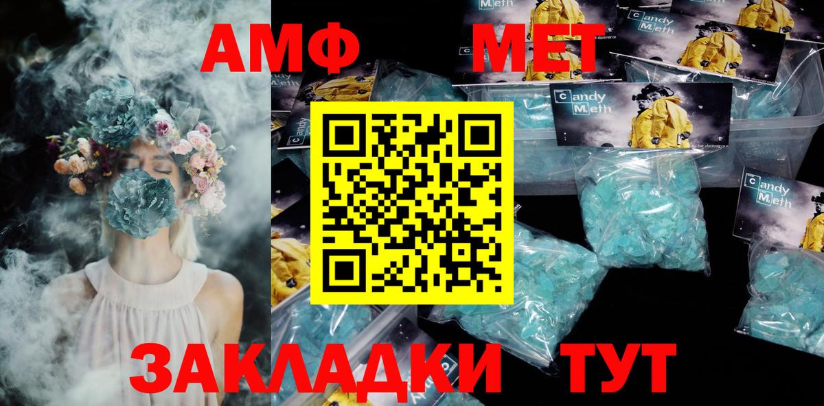 Amphetamine 98%  Вход с VPN  АМФ  Тамбов 