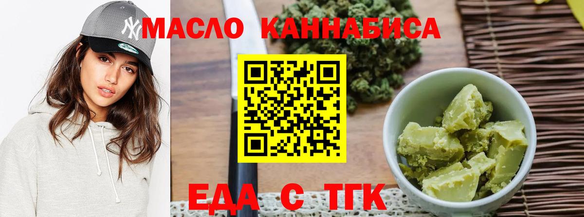 Cannafood конопля Тамбов