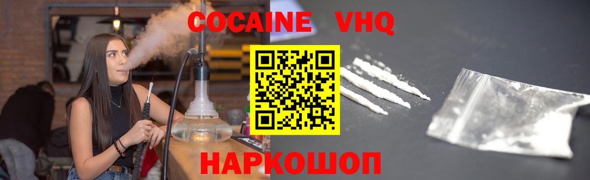 Тамбов  Cocaine FishScale  КОКАИН 97%  Вход с VPN 