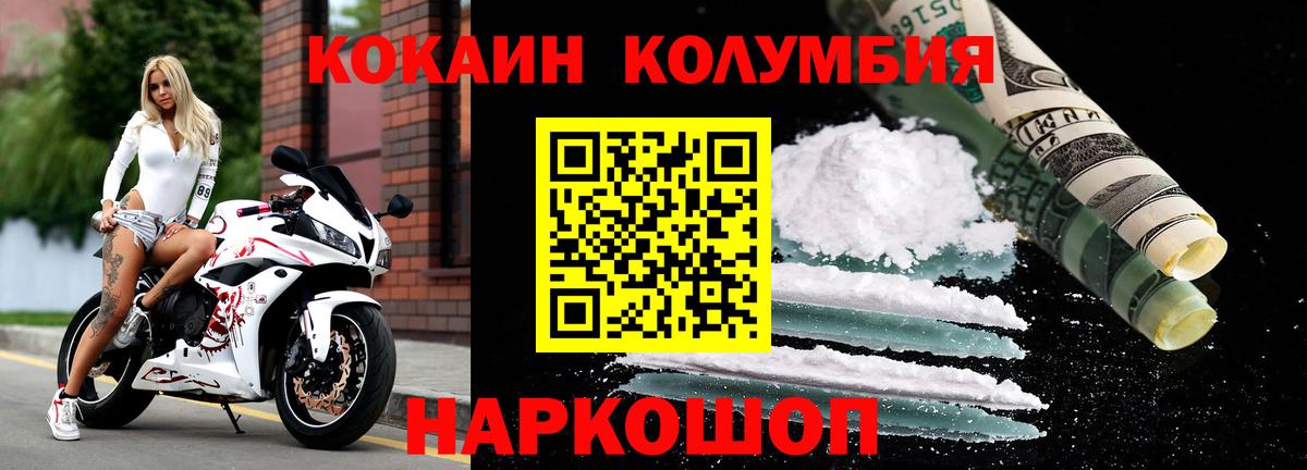 Кокаин Перу Тамбов