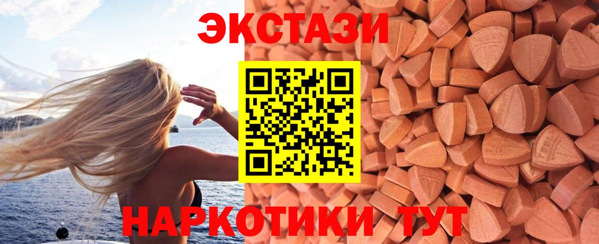 Экстази XTC Тамбов