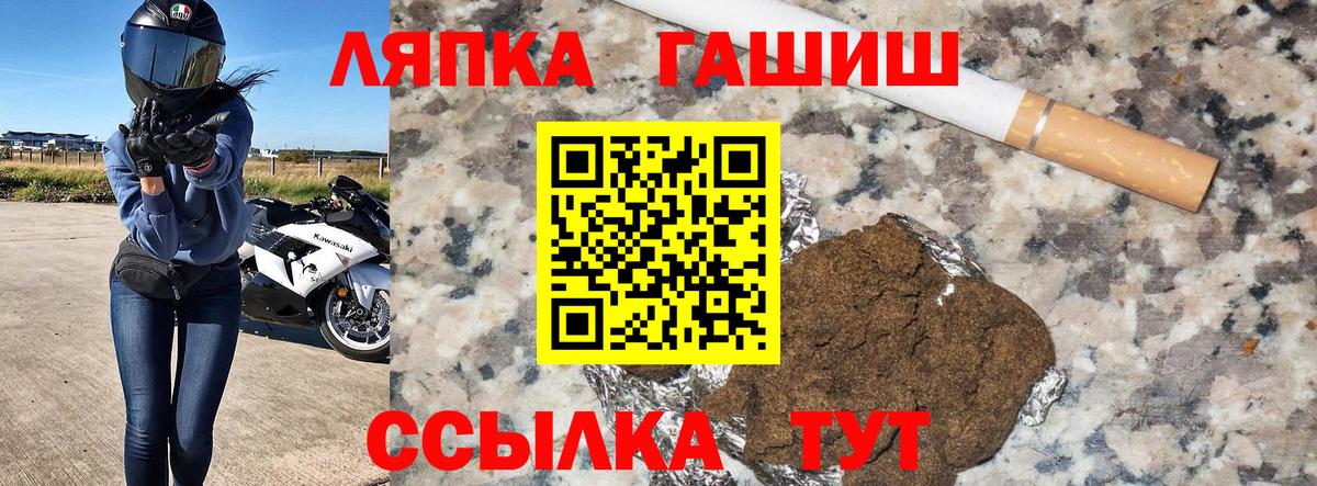ГАШ Cannabis Тамбов