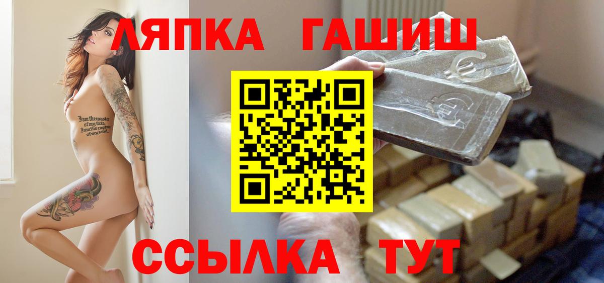 ГАШ hashish  ГАШИШ  Тамбов  Вход с VPN  Гашиш индика сатива 