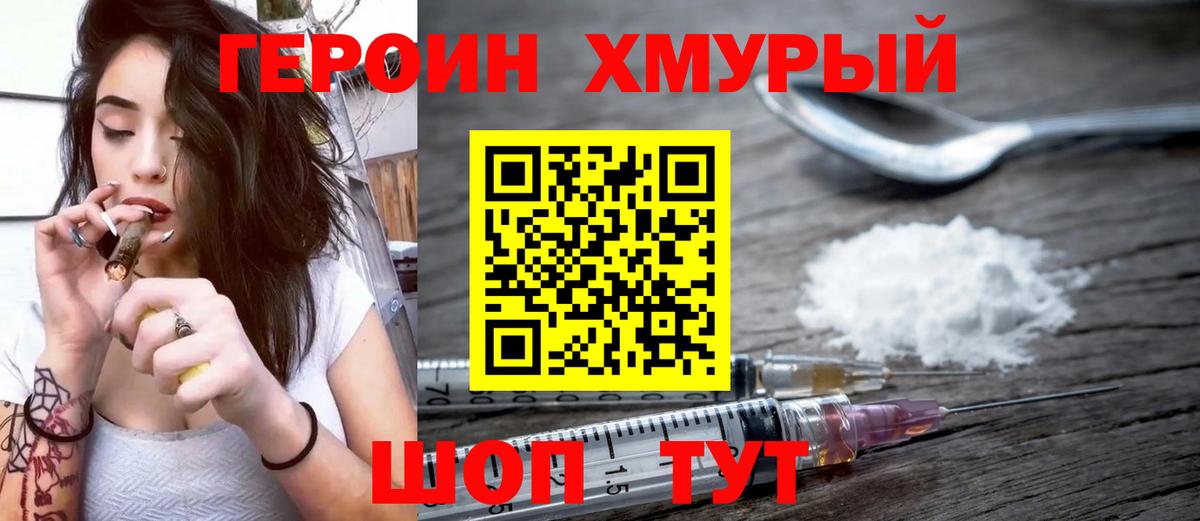 ГЕРОИН афганец Тамбов