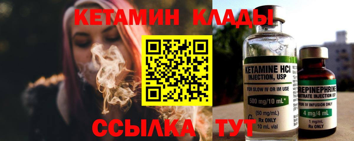 Кетамин VHQ  КЕТАМИН ketamine  Тамбов  Вход с VPN 