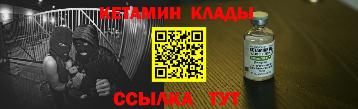 КЕТАМИН VHQ Тамбов