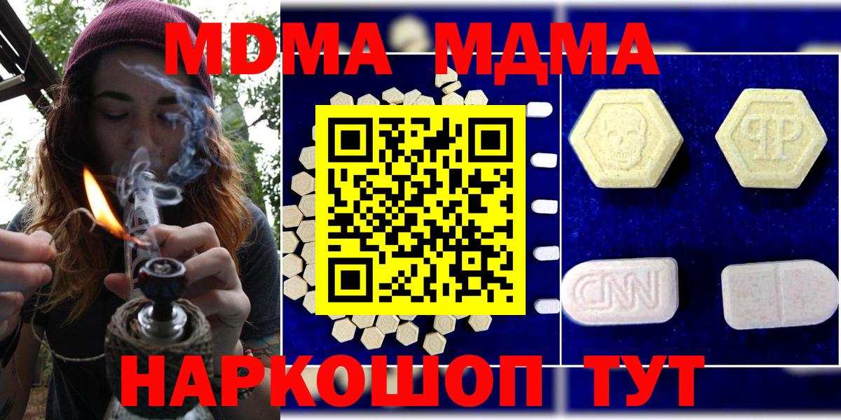 MDMA молли  Вход с VPN  МДМА Molly  Тамбов 