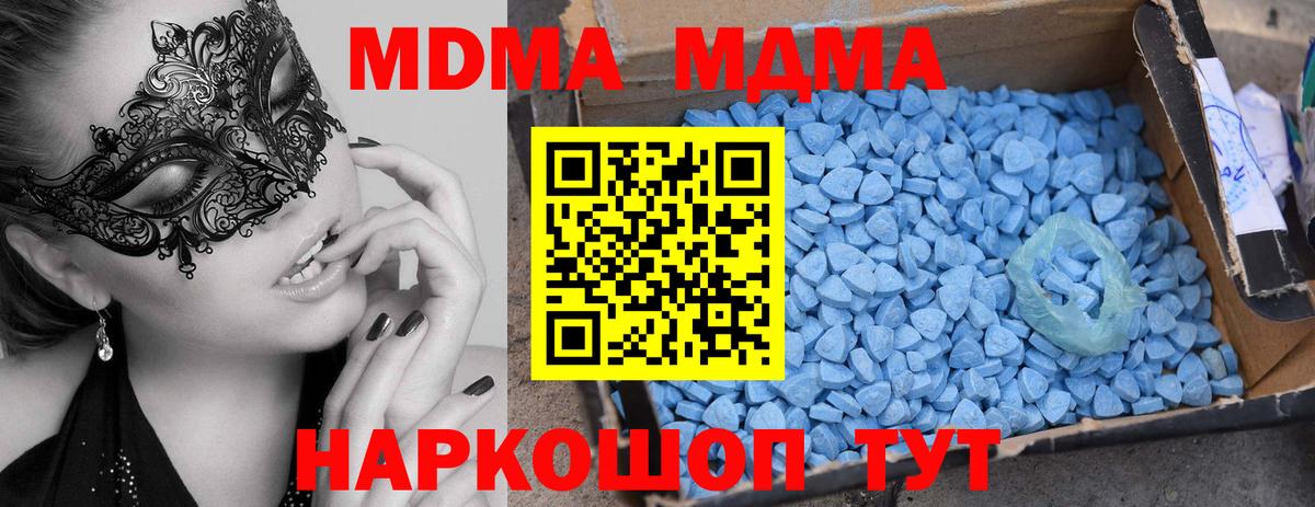 MDMA молли Тамбов