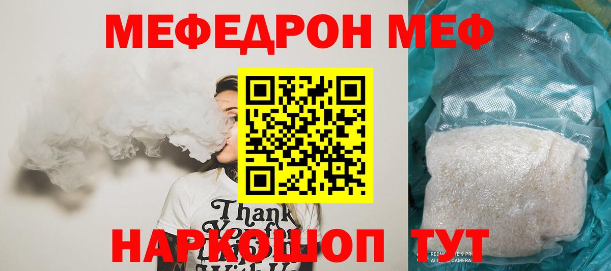 mega вход  МЯУ-МЯУ мяу мяу  МЯУ-МЯУ  Тамбов  Вход с VPN  Мефедрон 4 MMC 