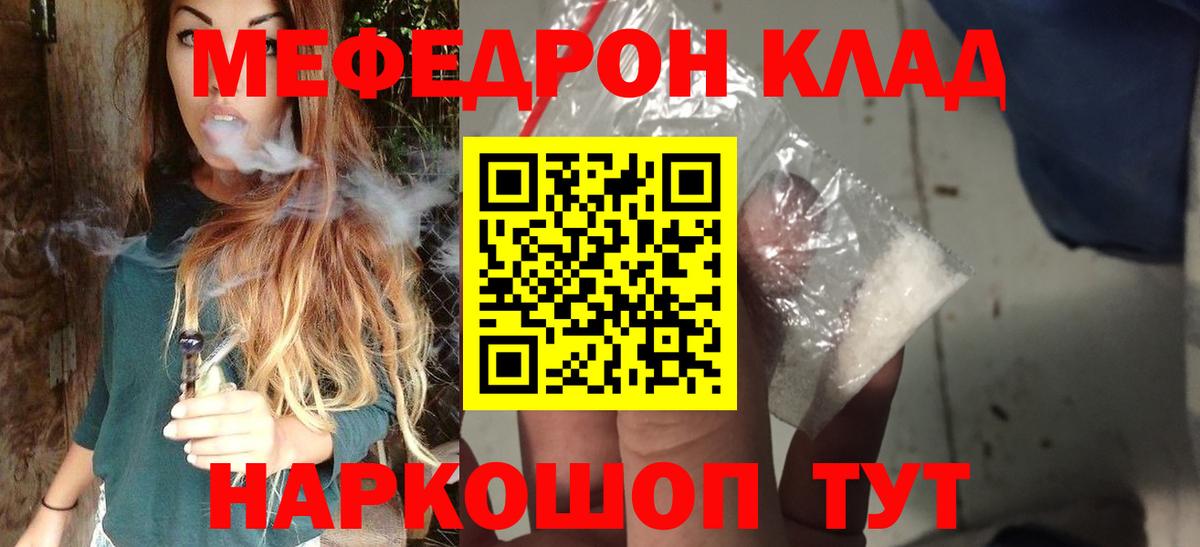 Мефедрон Тамбов
