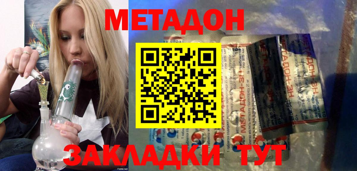 Тамбов  Метадон кристалл  гидра ссылки  Вход с VPN  МЕТАДОН VHQ 