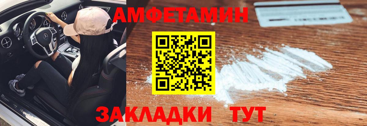 Первитин пудра Тамбов