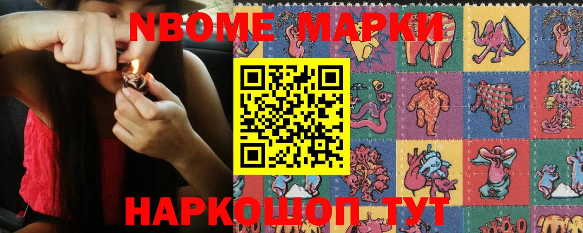 Наркотические марки 1500мкг  Вход с VPN  Наркотические марки  Тамбов 