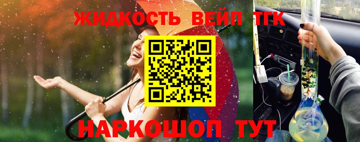 Дистиллят ТГК концентрат Тамбов