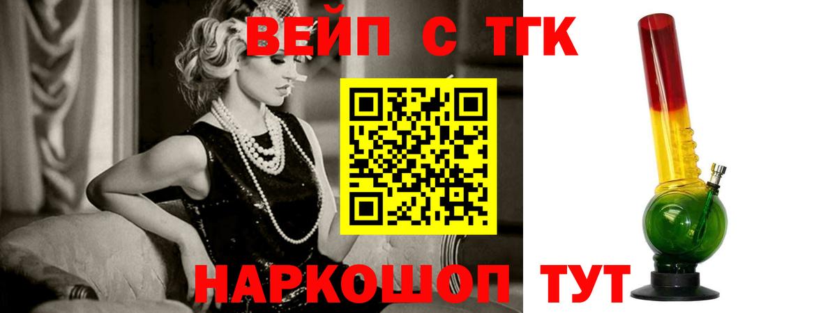 Тамбов  Дистиллят ТГК гашишное масло  Вход с VPN 